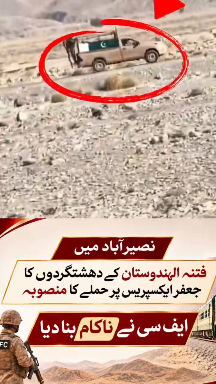 Composite image showing a pickup truck with Pakistani flag driving in a desert, overlaid with Urdu text stating FC stopped a terrorist plot against the Jaffer Express, plus a small picture of a green train
